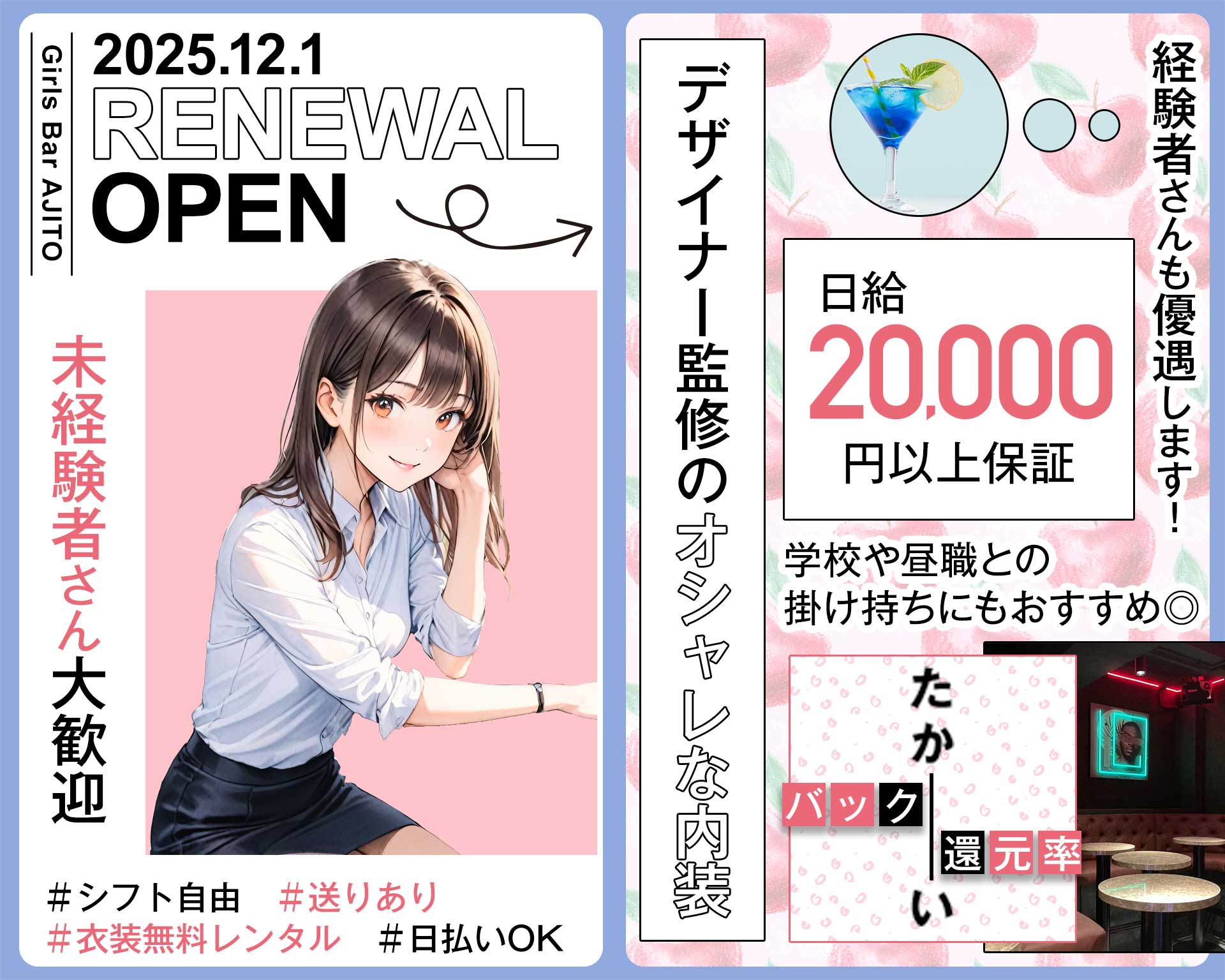 Girls Bar AJITO（アジト） 柏ガールズバー TOP画像