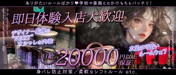 Girls Bar AJITO（アジト）(本八幡ガールズバー)の求人・体験入店情報