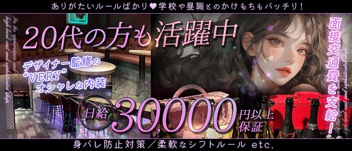 【朝・夜】Girls Bar AJITO（アジト）(市川ガールズバー)の求人・体験入店情報