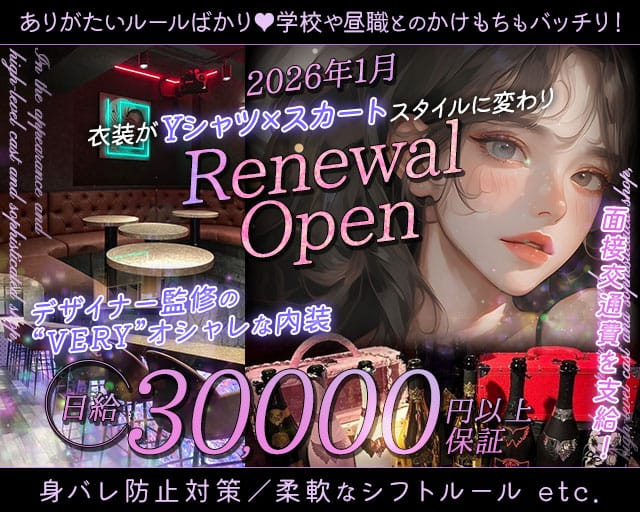 【朝・夜】Girls Bar AJITO（アジト）のガールズバー体入