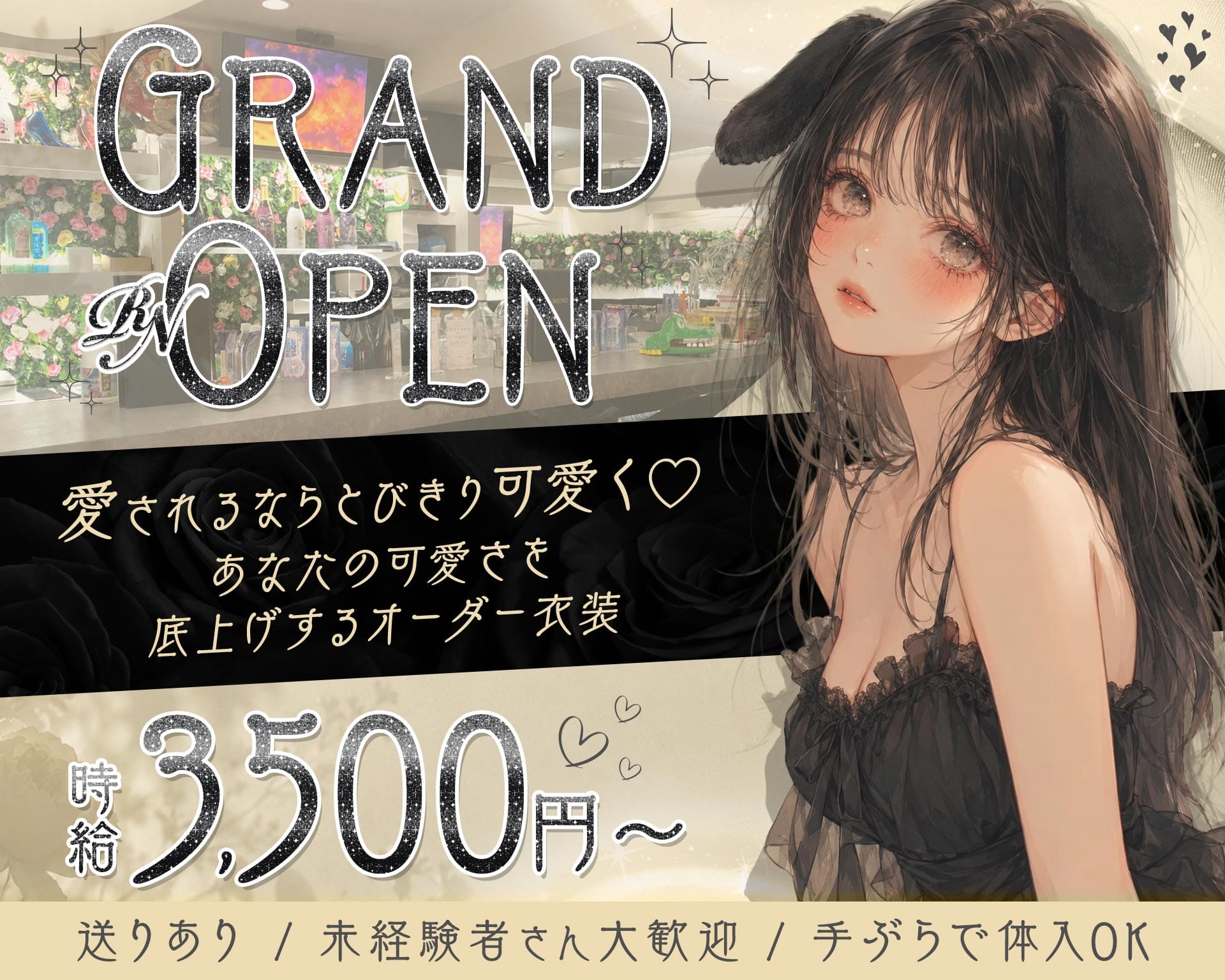 コンカフェ PuP Pomul（パプポムル） 梅田ガールズバー TOP画像