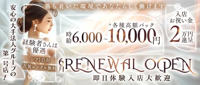 ARENA（アリーナ）(国分寺キャバクラ)の求人・体験入店情報