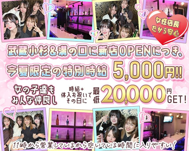 GirlsBAR NENE（ネネ）のガールズバー体入