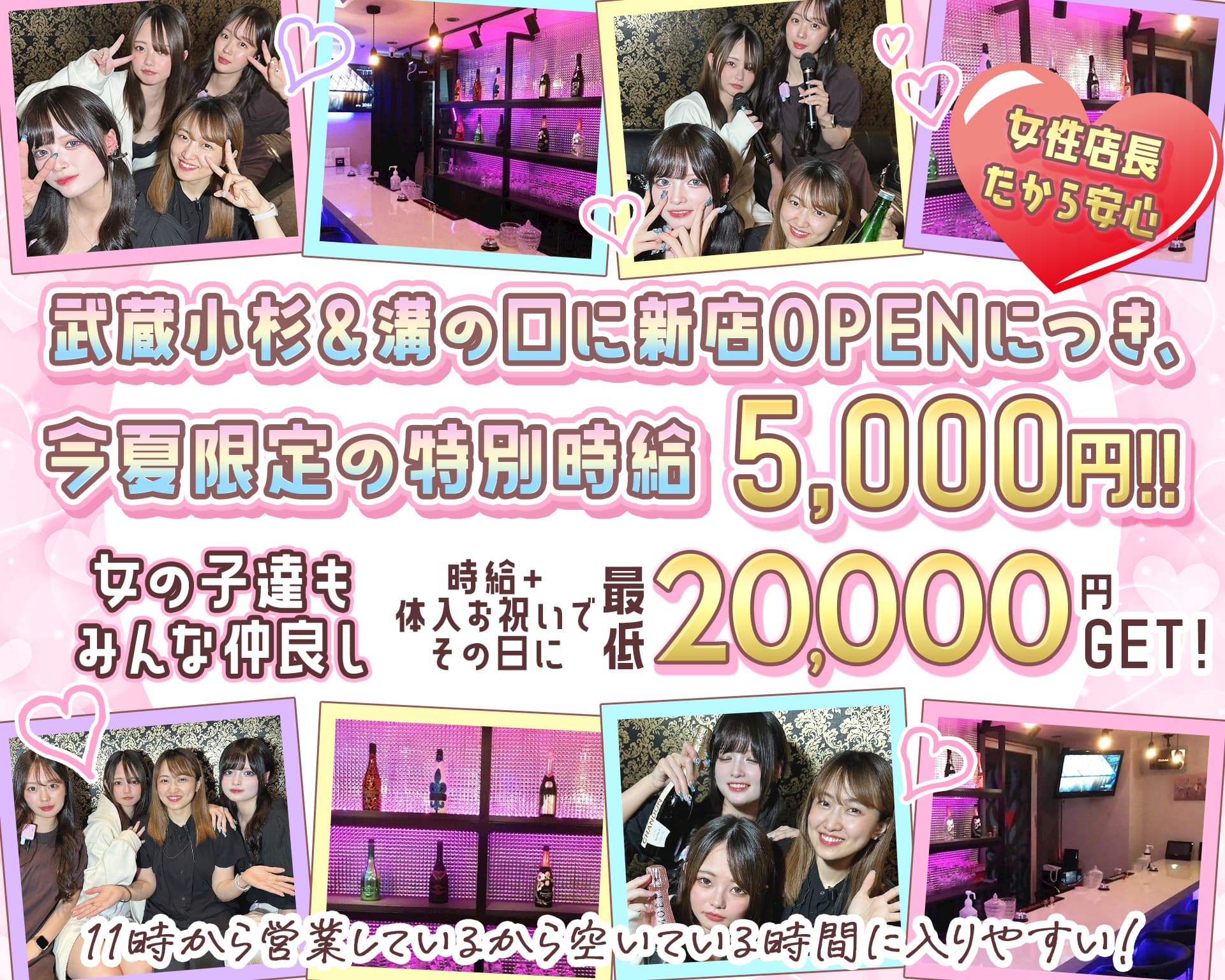 GirlsBAR NENE（ネネ） 川崎ガールズバー TOP画像