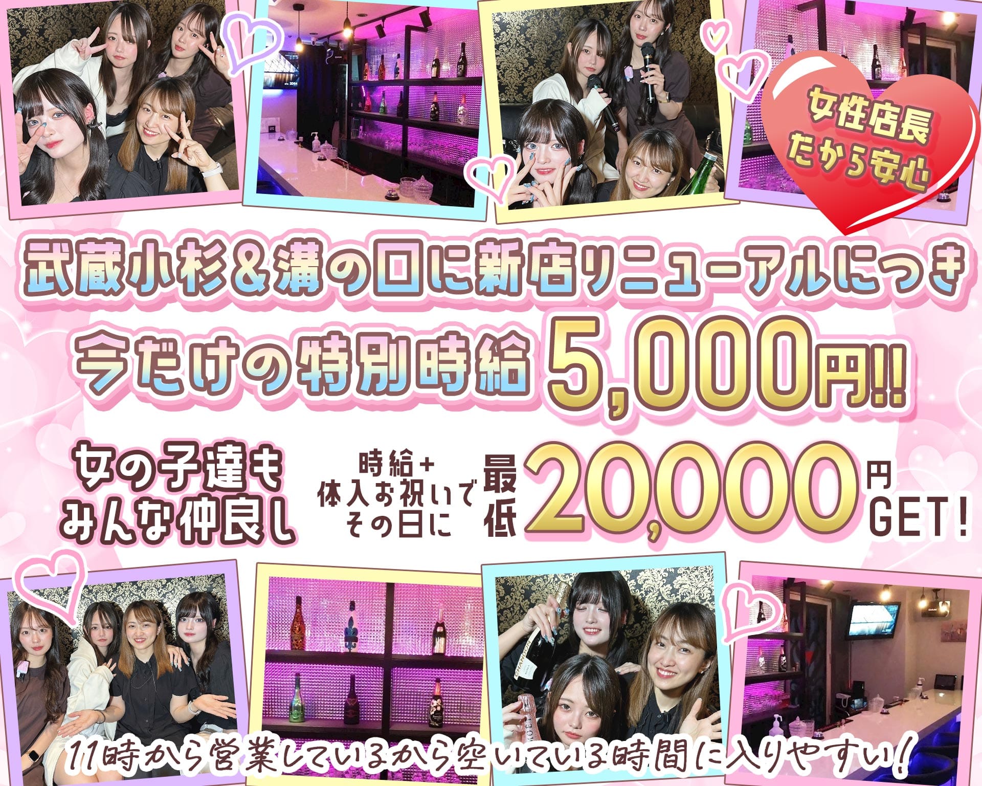 GirlsBAR NENE（ネネ） 川崎ガールズバー TOP画像