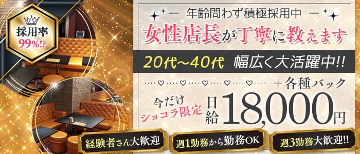 Lounge BRIO～ブリオ～(赤羽ラウンジ)の求人・体験入店情報