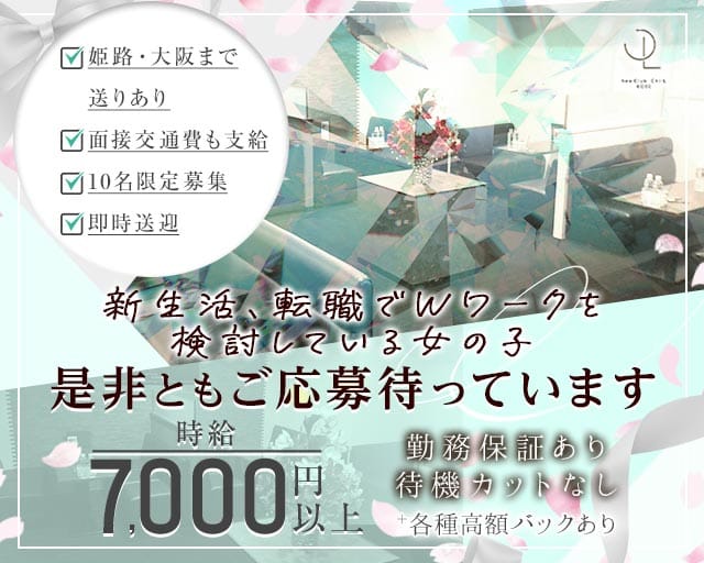 NEW CLUB CHILL（チル）のキャバクラ体入