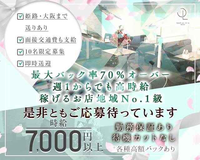 NEW CLUB CHILL（チル）のキャバクラ体入