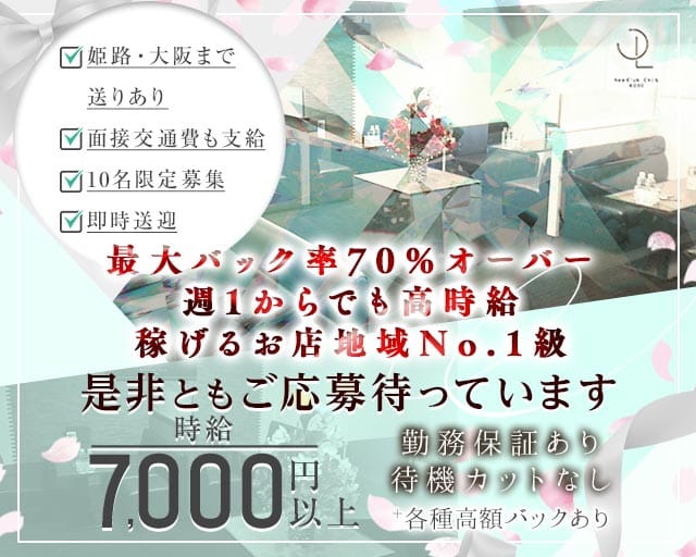 NEW CLUB CHILL（チル）のキャバクラ体入