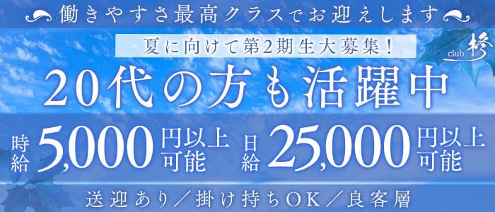 【すすきの】CLUB 柊（ヒイラギ）(すすきのラウンジ)の求人・体験入店情報