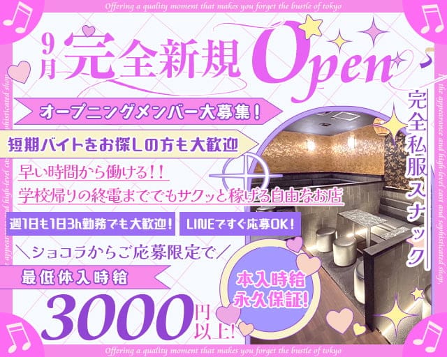 Members Bar かぐやのスナック体入