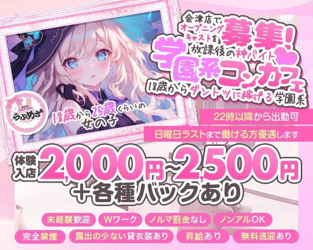 らぶめろのガールズバー体入