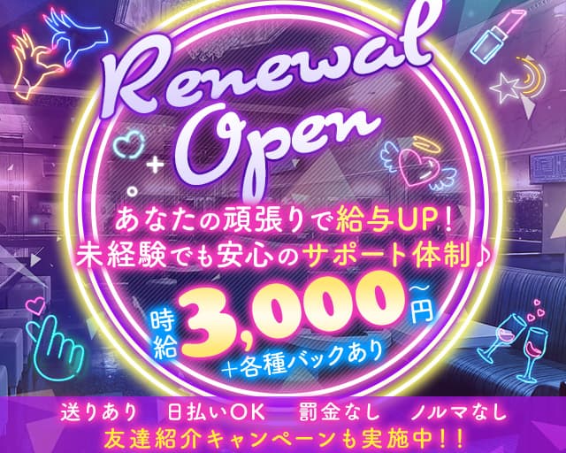 BAR LOUNGE GOLD（ゴールド）のラウンジ体入