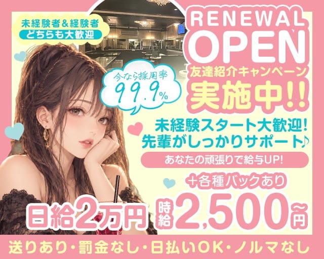 BAR GOLD（ゴールド）のガールズバー体入