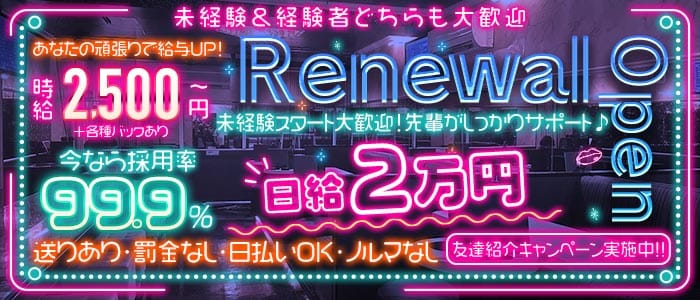 BAR GOLD（ゴールド）(小作ガールズバー)の求人・体験入店情報