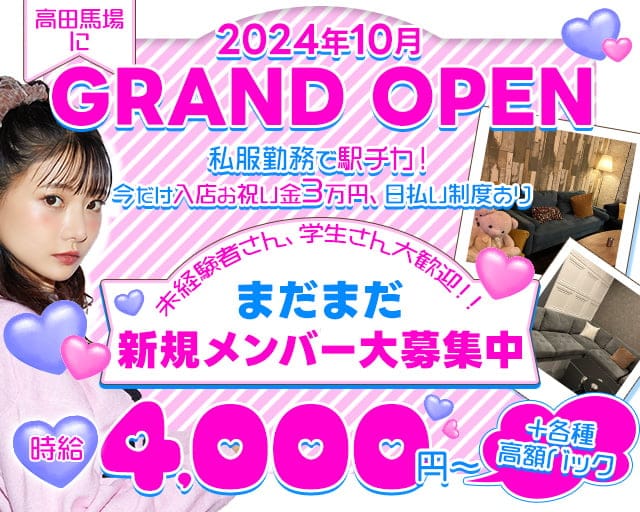 ガールズバー 禊（ミソギ）のガールズバー体入