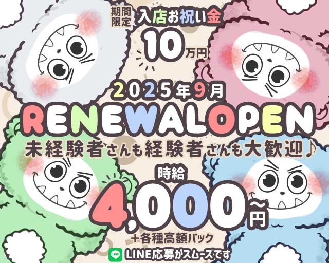 Girlsbar Misogi（ミソギ）のガールズバー体入