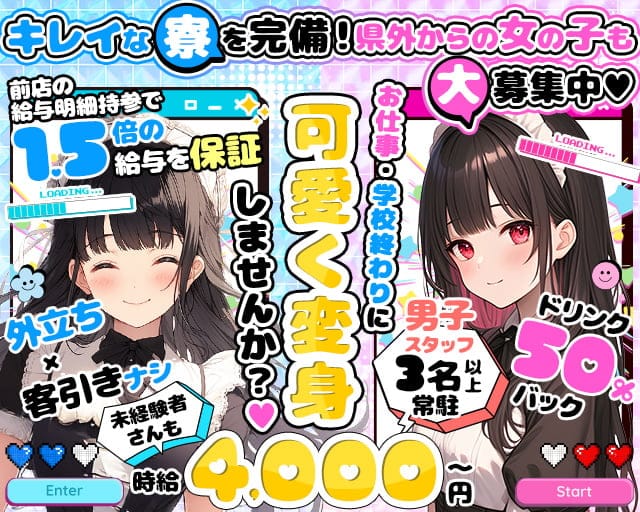 【神田駅北口】コンセプトバーUNO-ウノ-のガールズバー体入