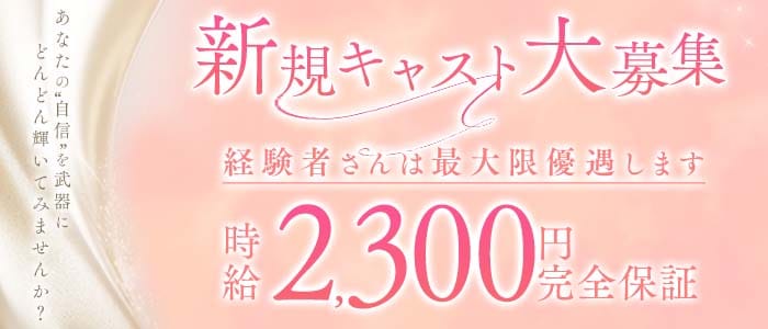 koma.（コマ）(新内ラウンジ)の求人・体験入店情報