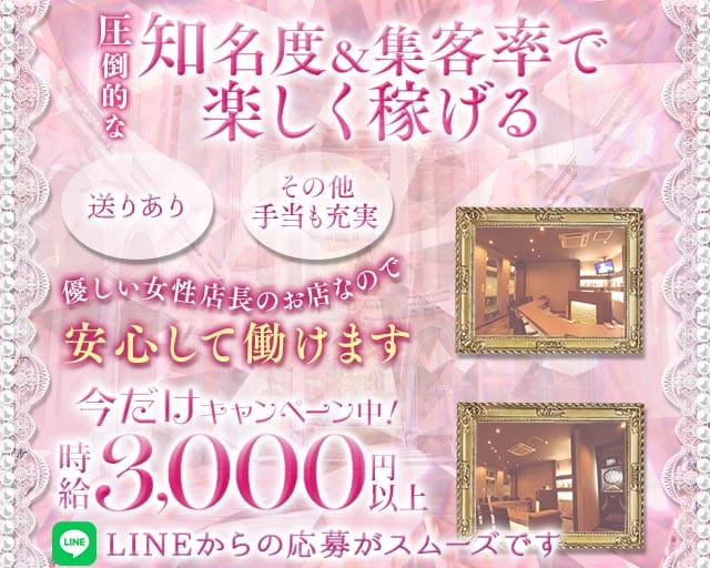 St'poplar（セントポプラ）のガールズバー体入