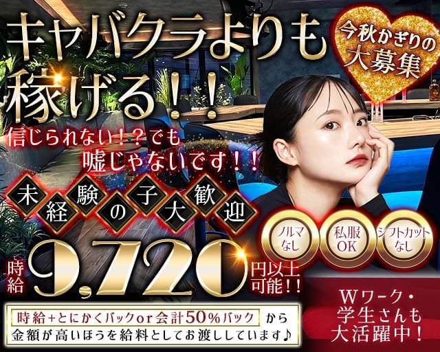 RE:隠〜bow〜（レインボー）のガールズバー体入