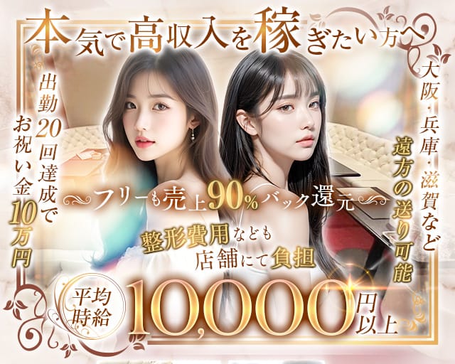 新福（シンプク）のラウンジ体入