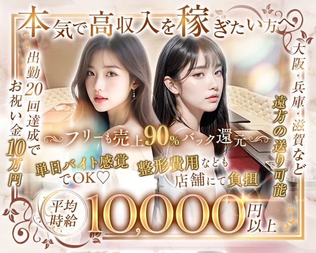 新福（シンプク）のラウンジ体入