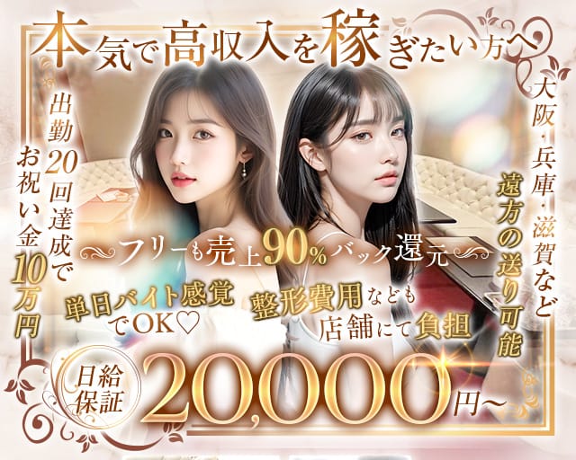 新福（シンプク）のラウンジ体入
