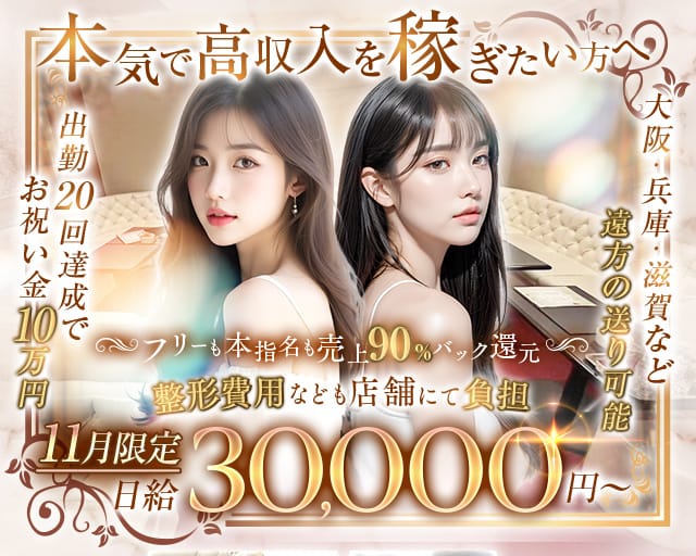 新福（シンプク）のラウンジ体入