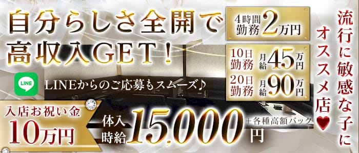 LAUREL（ローレル）(神栖キャバクラ)の求人・体験入店情報