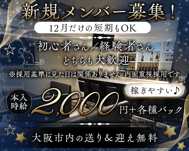 【藤井寺】Lounge TIGER（ティガー）(天王寺ラウンジ)の求人・体験入店情報