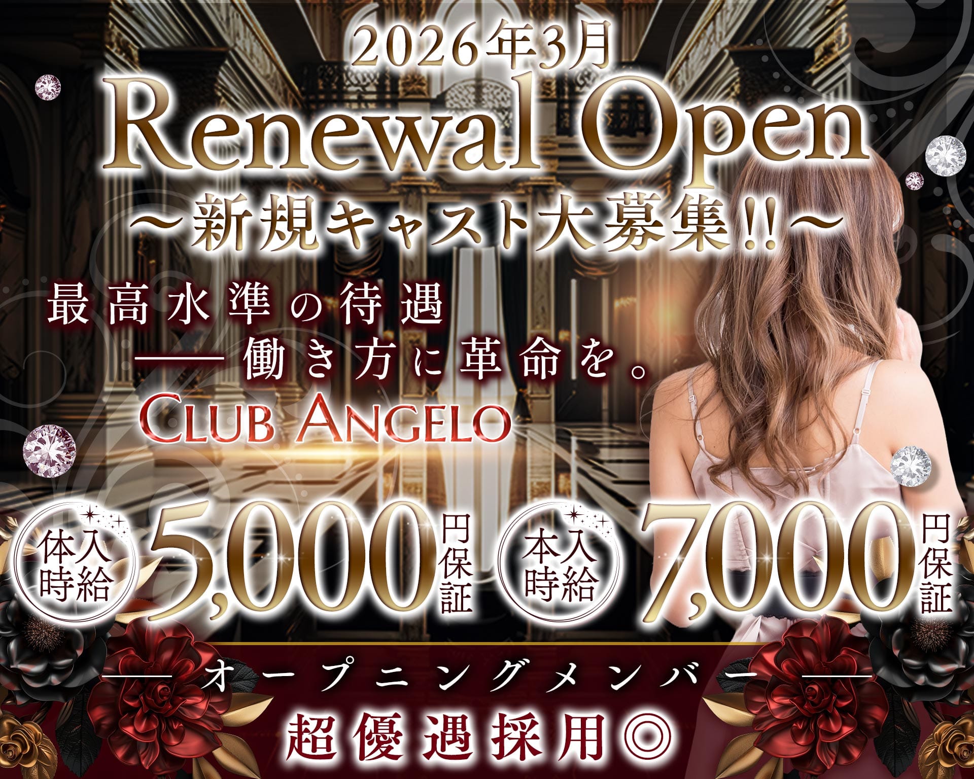 Club Angelo（アンジェロ） 松山キャバクラ TOP画像