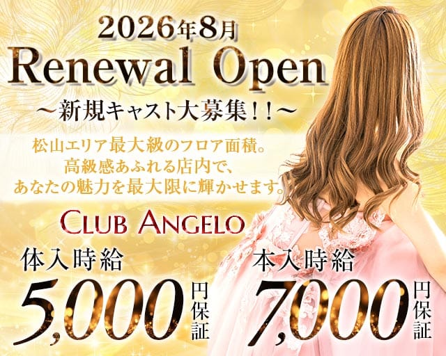 Club Angelo（アンジェロ）のキャバクラ体入