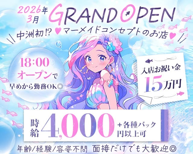 BAR LOUNGE すぷらっしゅBeachのガールズバー体入