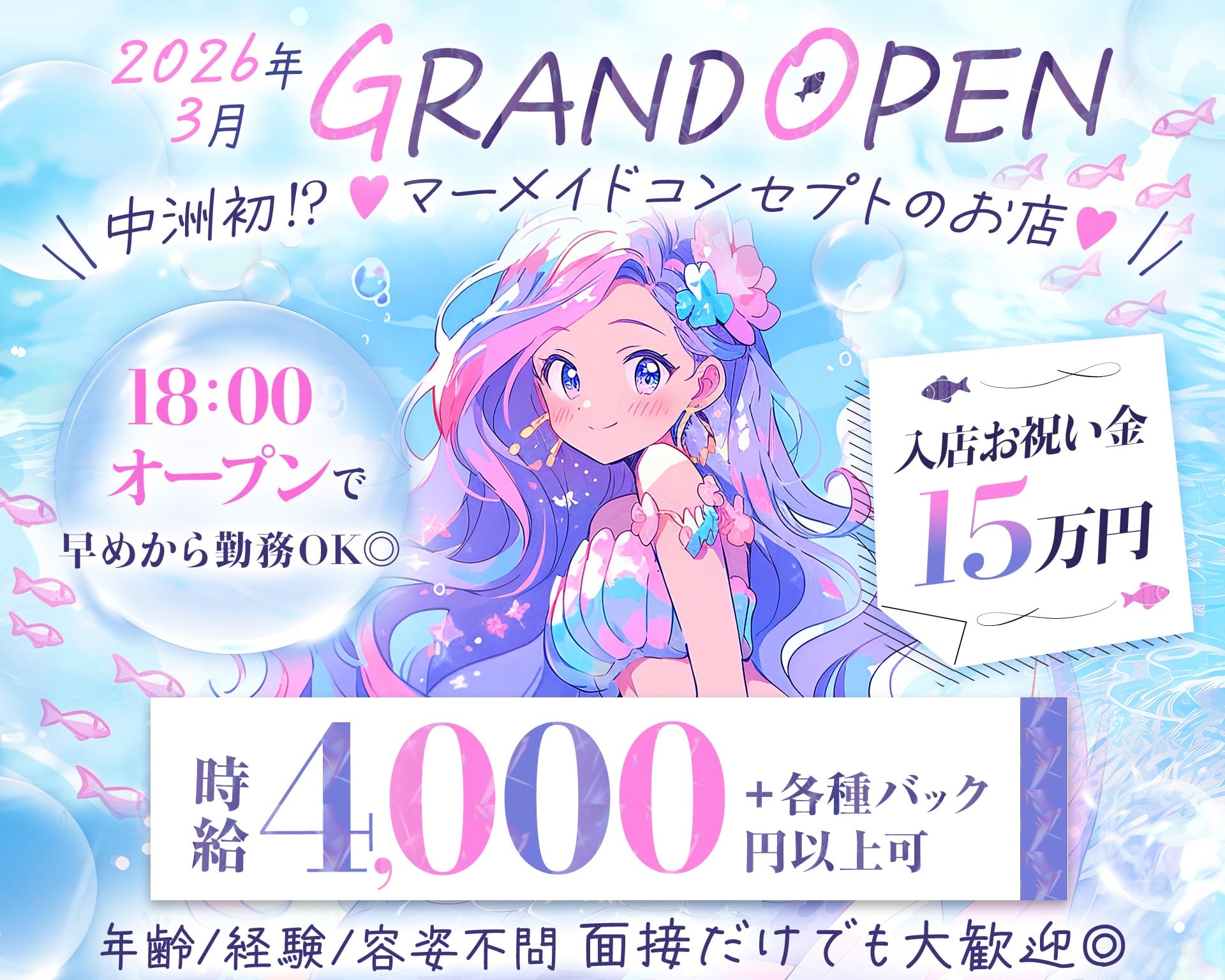 BAR LOUNGE すぷらっしゅBeach 中洲ガールズバー TOP画像