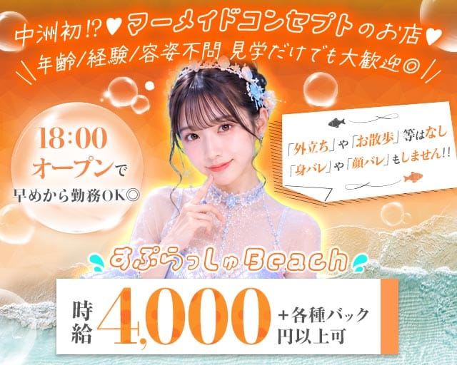 BAR LOUNGE すぷらっしゅBeachのガールズバー体入