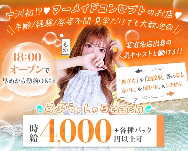 BAR LOUNGE すぷらっしゅBeachのガールズバー体入