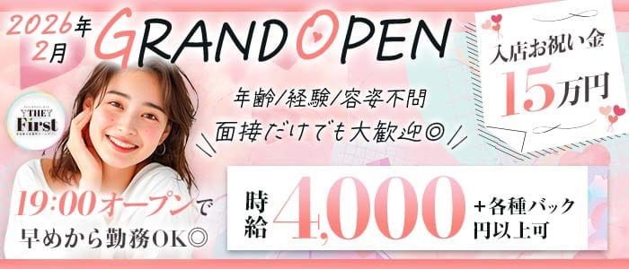 【西中洲】THE FIRST（ファースト）(中洲ガールズバー)の求人・体験入店情報