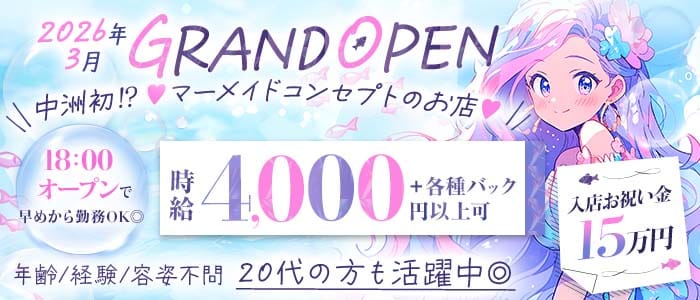 BAR LOUNGE すぷらっしゅBeach 中洲ガールズバー 未経験募集バナー