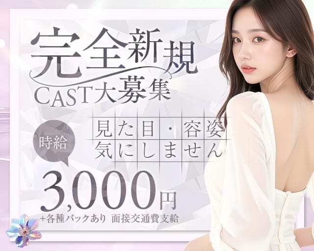 【今里】New姫（ひめ）のラウンジ体入