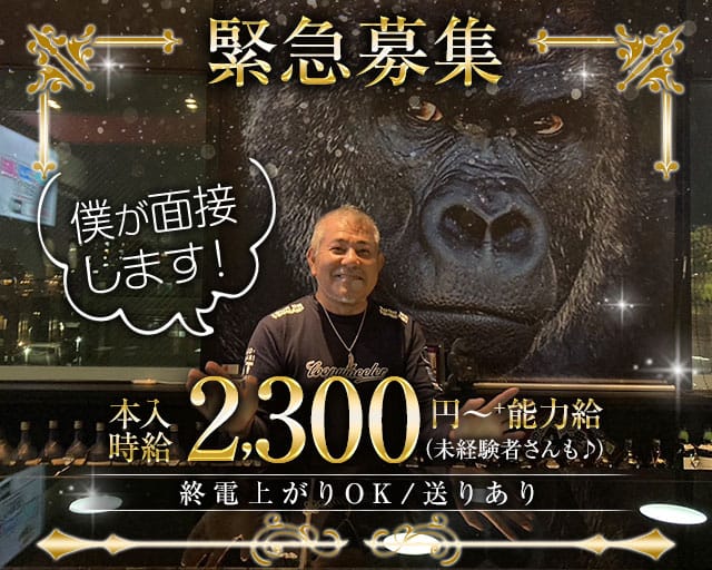 Bar Lounge SHABANI（シャバーニ）のスナック体入