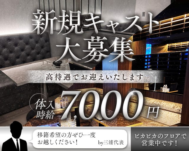 club Tina（ティナ）のキャバクラ体入