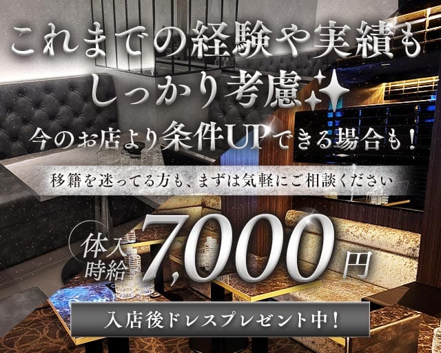 club Tina（ティナ）(小倉キャバクラ)の求人・体験入店情報