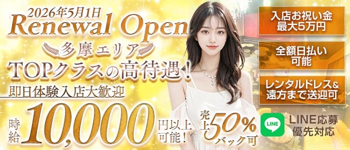 【多摩センター】CLUB ALCADIA～クラブ アルカディア～(調布キャバクラ)の求人・体験入店情報