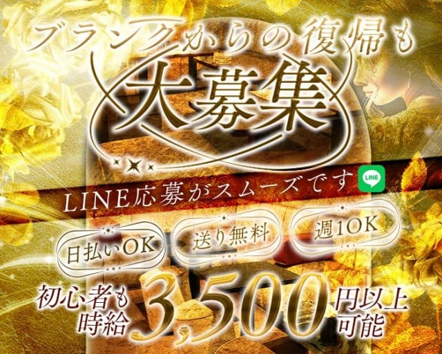 SERENDIPITY（セレンディピティ）のスナック体入