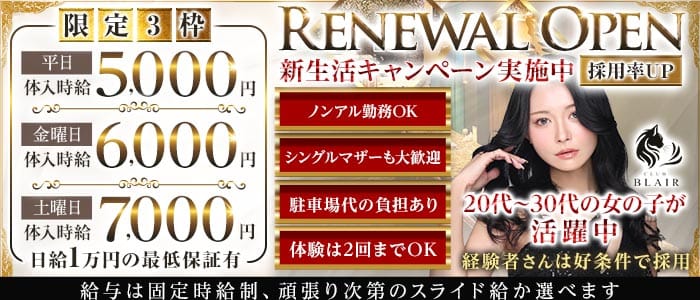 CLUB BLAIR（ブレア） 高崎ラウンジ 