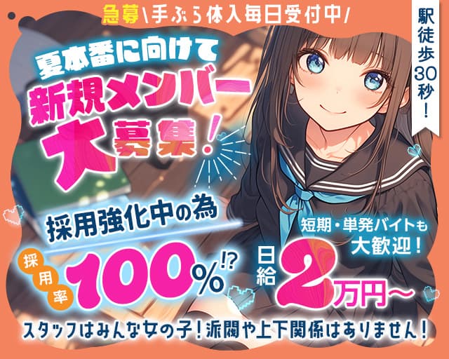 コンカフェ なかよしのガールズバー体入
