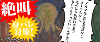 Mercurius(メルクリウス)【公式求人・体入情報】(神田ガールズバー)の求人・体験入店情報