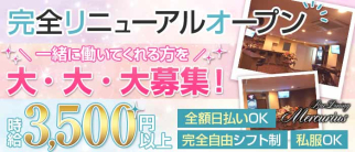 BarDining Mercurius(メルクリウス)【公式求人・体入情報】(神田ガールズバー)の求人・体験入店情報