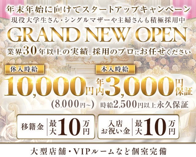 CLUB 151-A（いちごいちえ）のキャバクラ体入